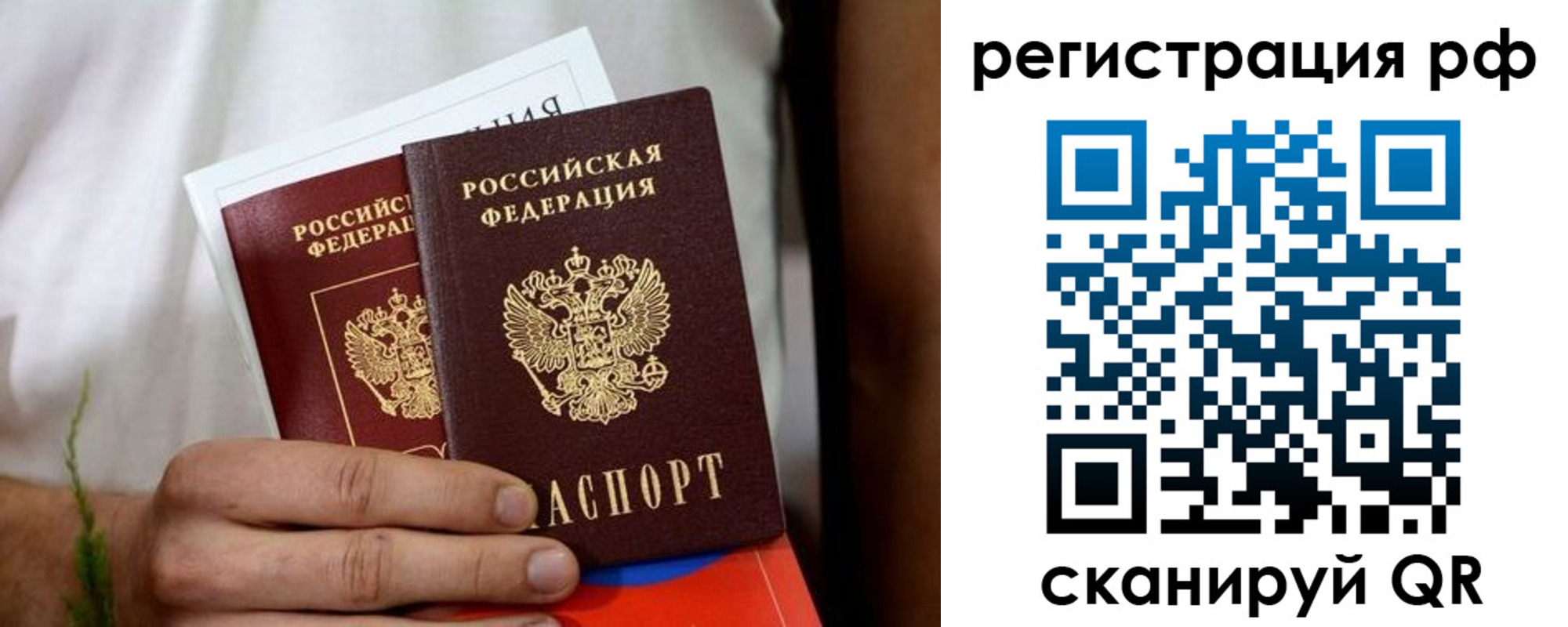 временная регистрация купить в Новом Осколе