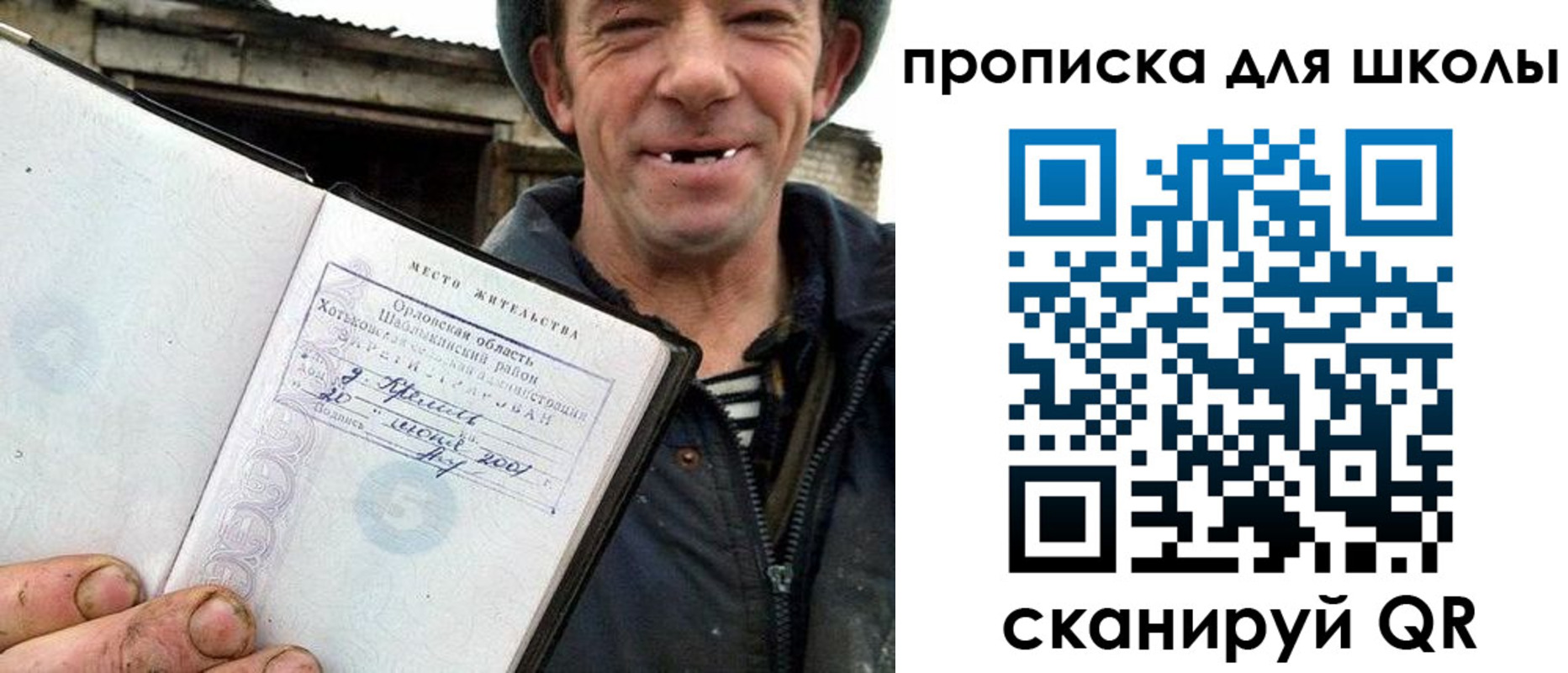 временная регистрация законно в Новом Осколе