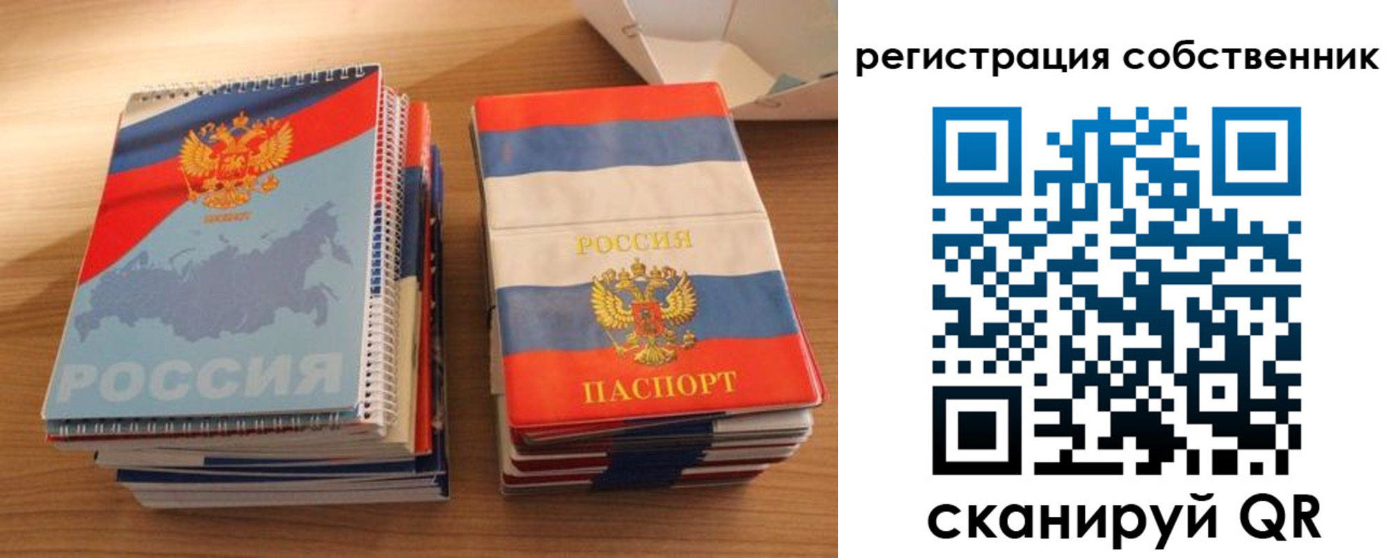 временная регистрация надежно в Новом Осколе