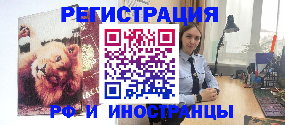 временная регистрация госуслуги в Новом Осколе