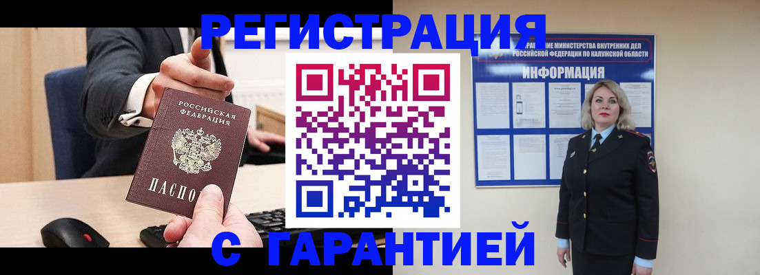 временная регистрация в Новом Осколе