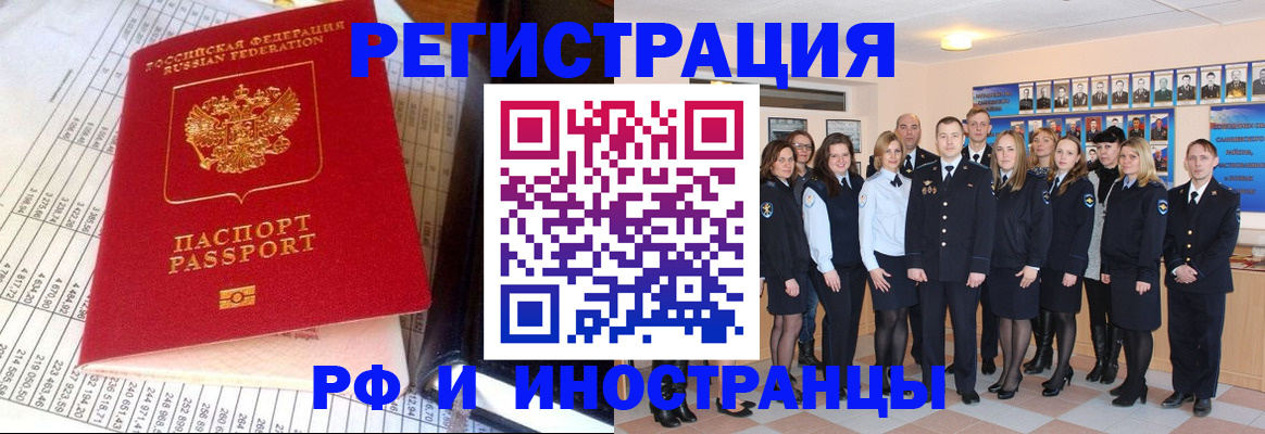прописка поиск в Новом Осколе